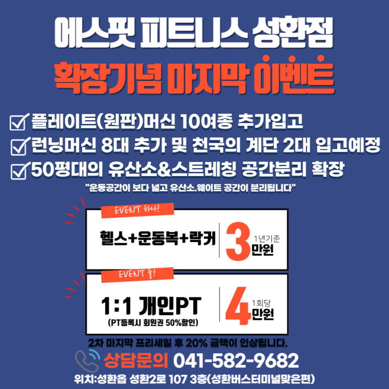 피자스쿨천안성환점 이미지