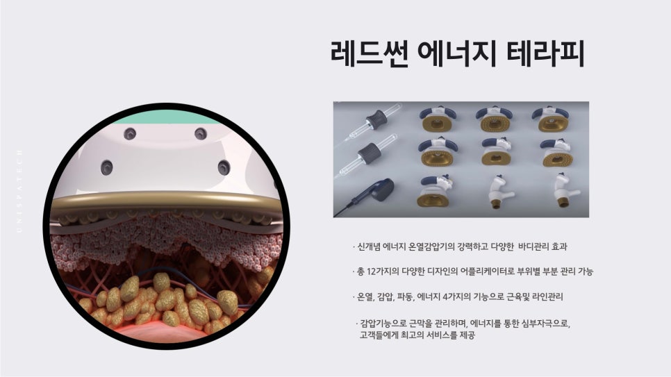썬테라피 이미지