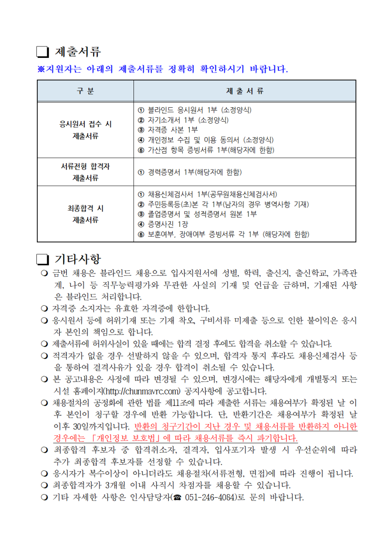 천마도예의숲 이미지