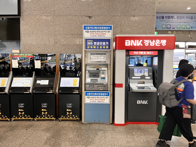 터미널스넥 이미지