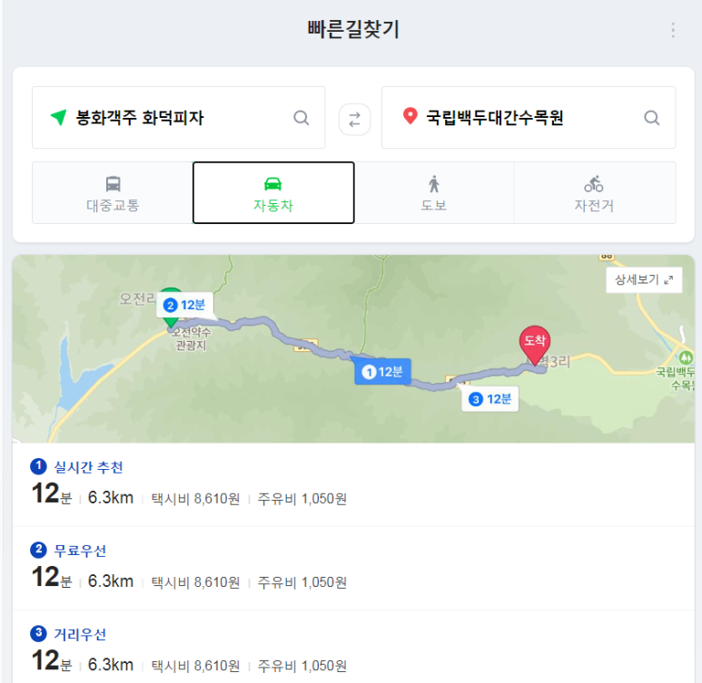 백두대간 치킨 이미지