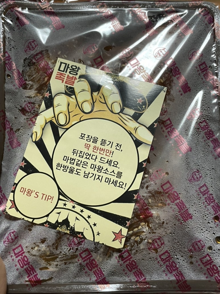 족발3끼 이미지