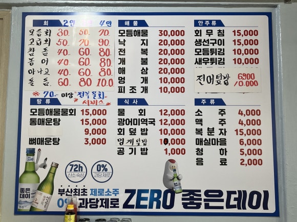 칭구회포차 이미지