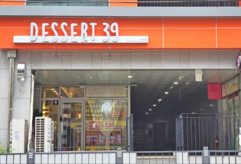 디저트39하남메가박스점 이미지