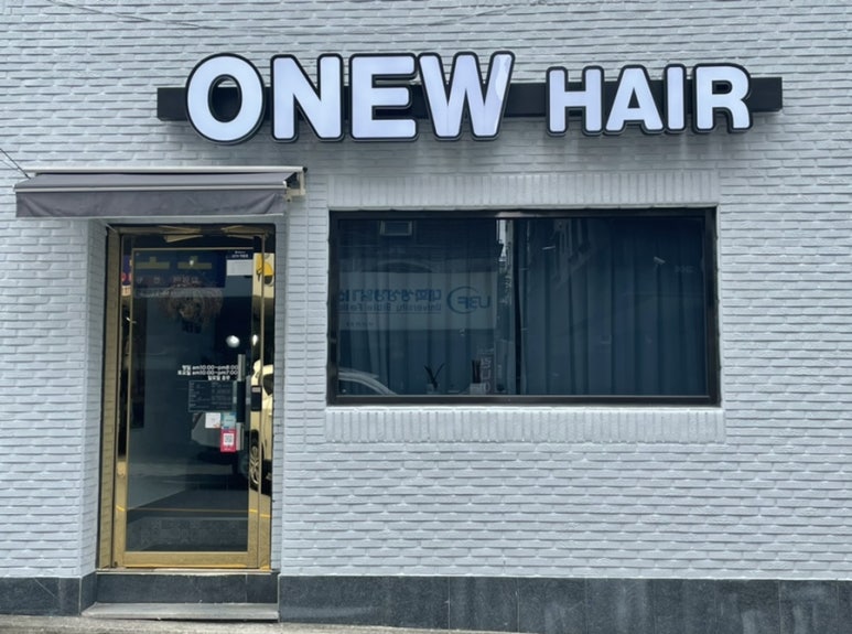 오뉴헤어 이미지