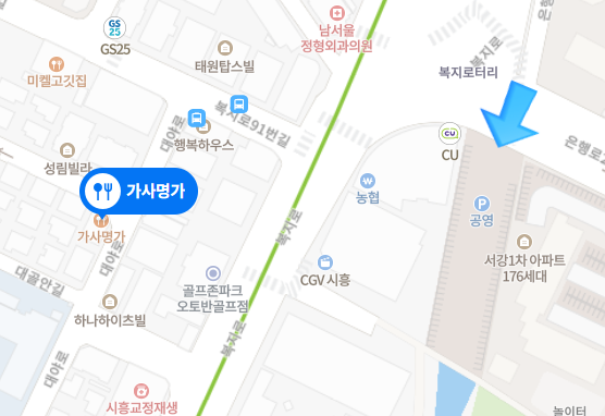 가사명가 이미지