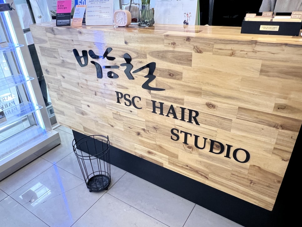 박승철헤어스투디어 이미지
