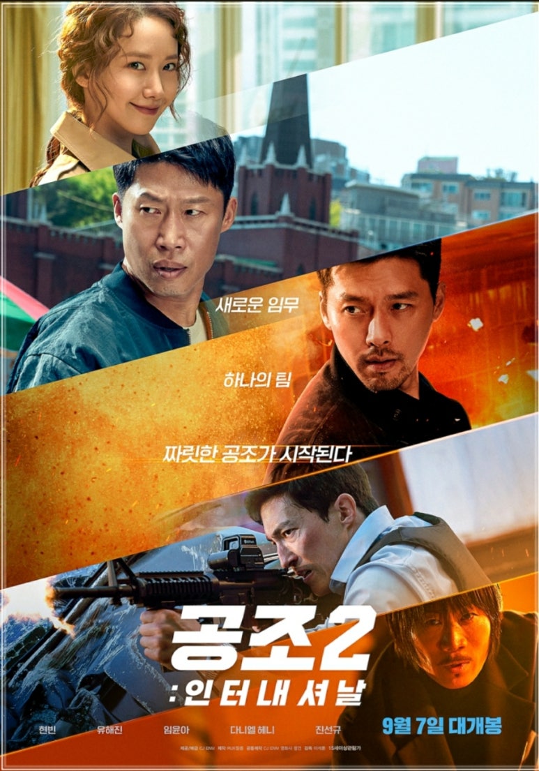 가자공조 이미지