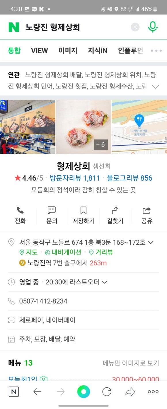 형제상회 이미지