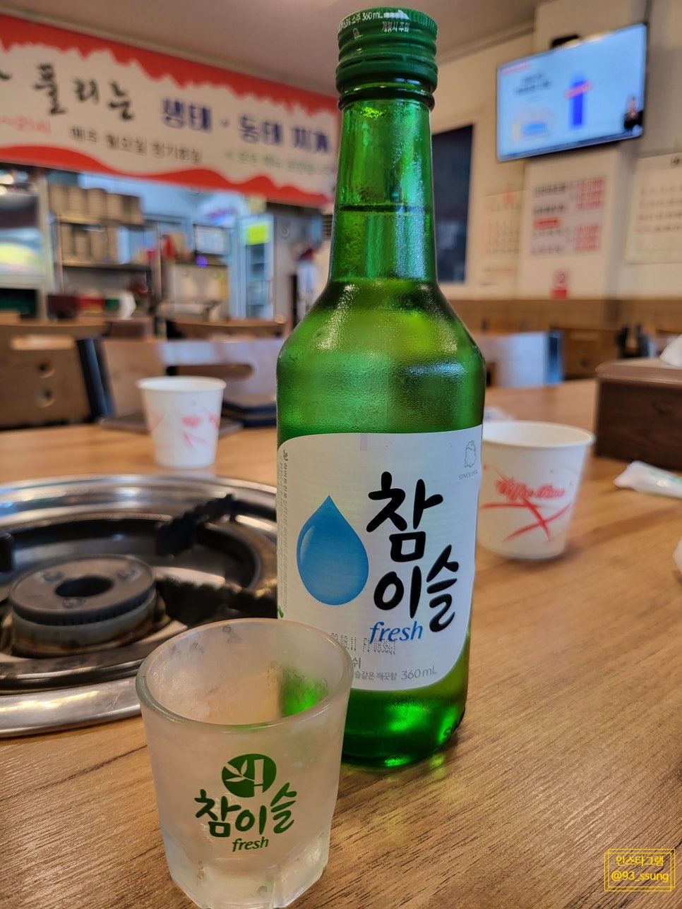 윤가네정육점 이미지