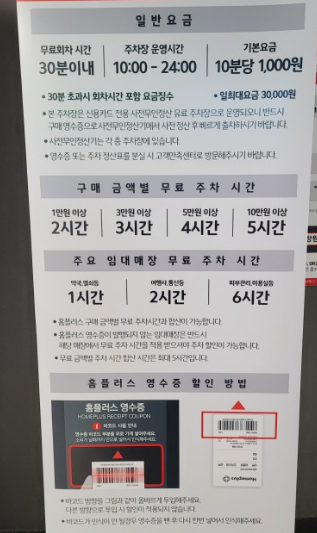 홈플러스(주) 창원점 이미지