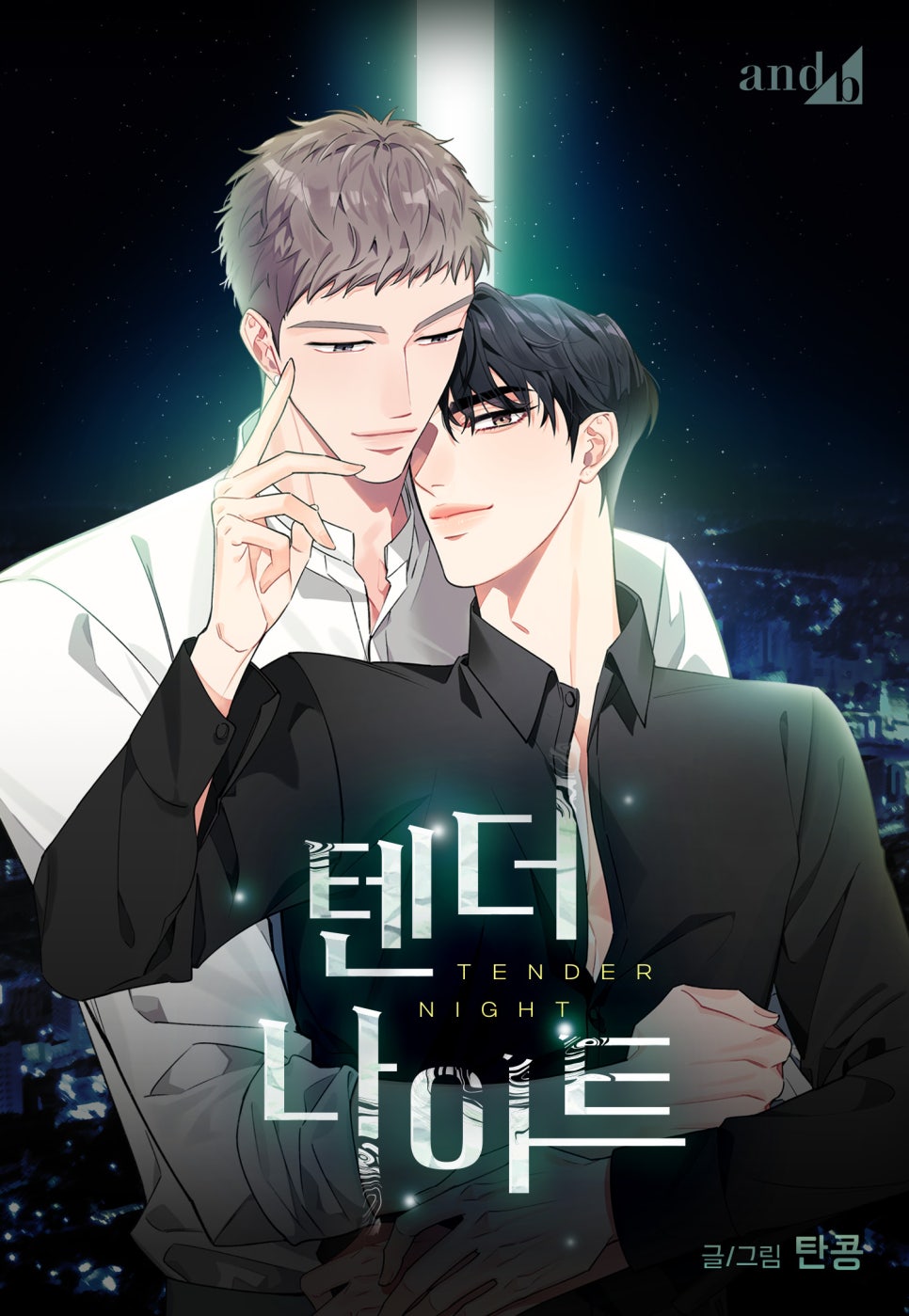 TENDER(텐더) 이미지