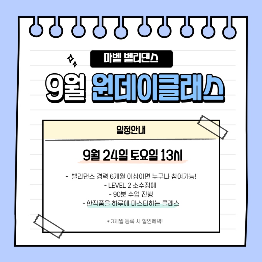 원벨리댄스학원 이미지