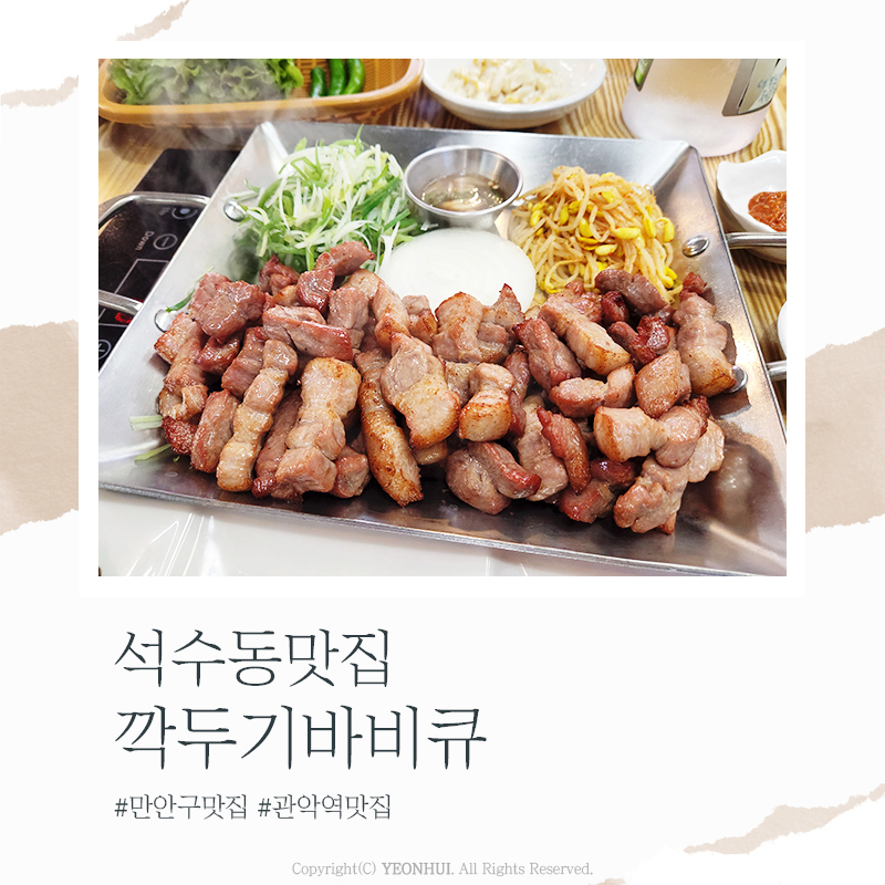 비비큐관악 이미지