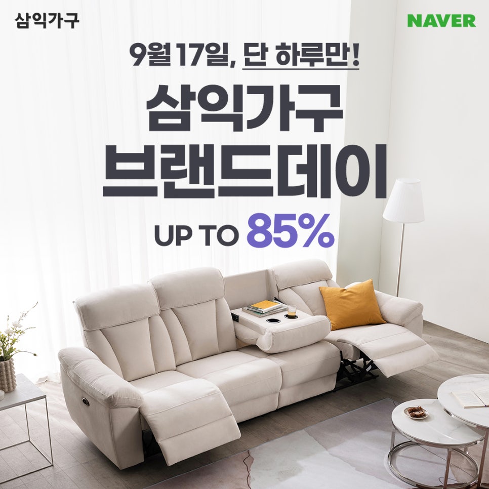 삼익쇼핑 이미지