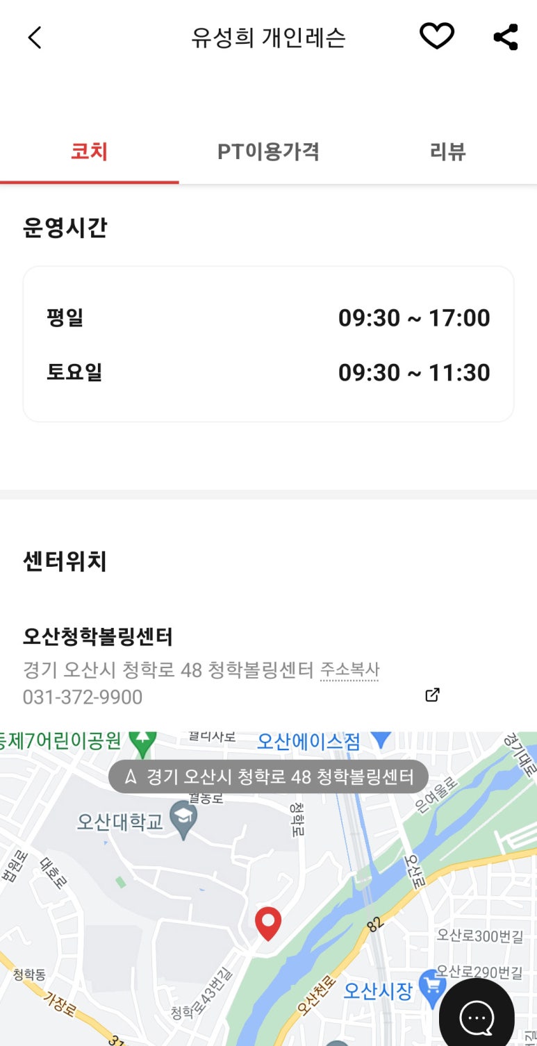 청학볼링센터 이미지