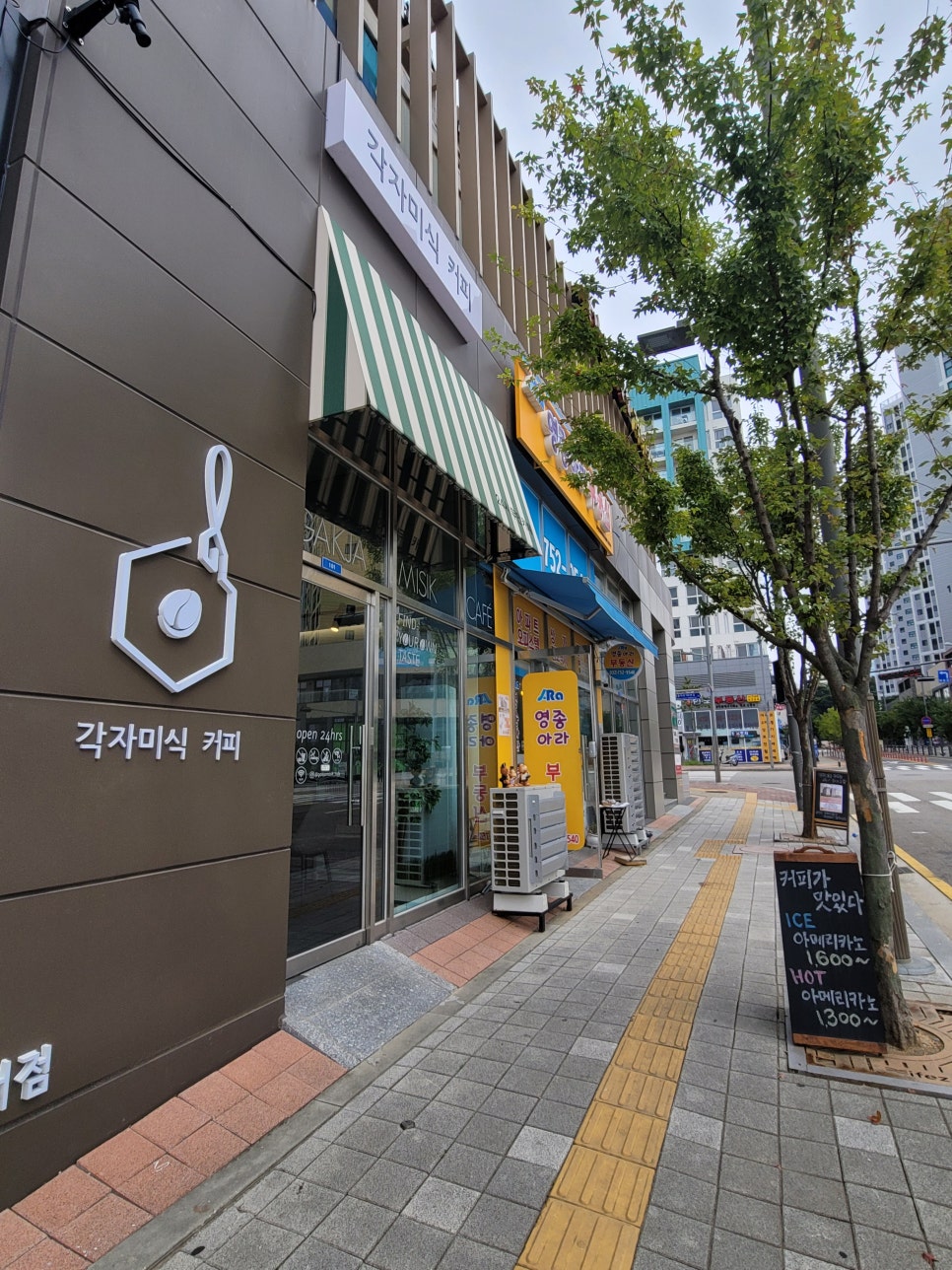 각자미식커피 이미지