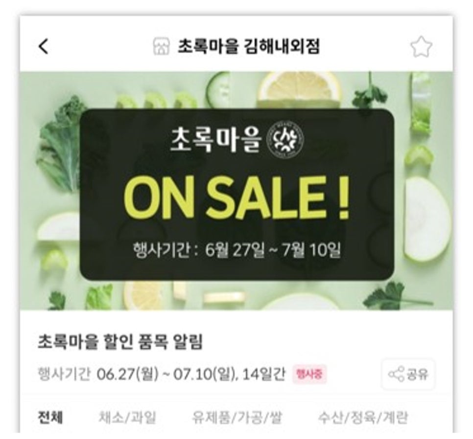 초록마을김해 이미지