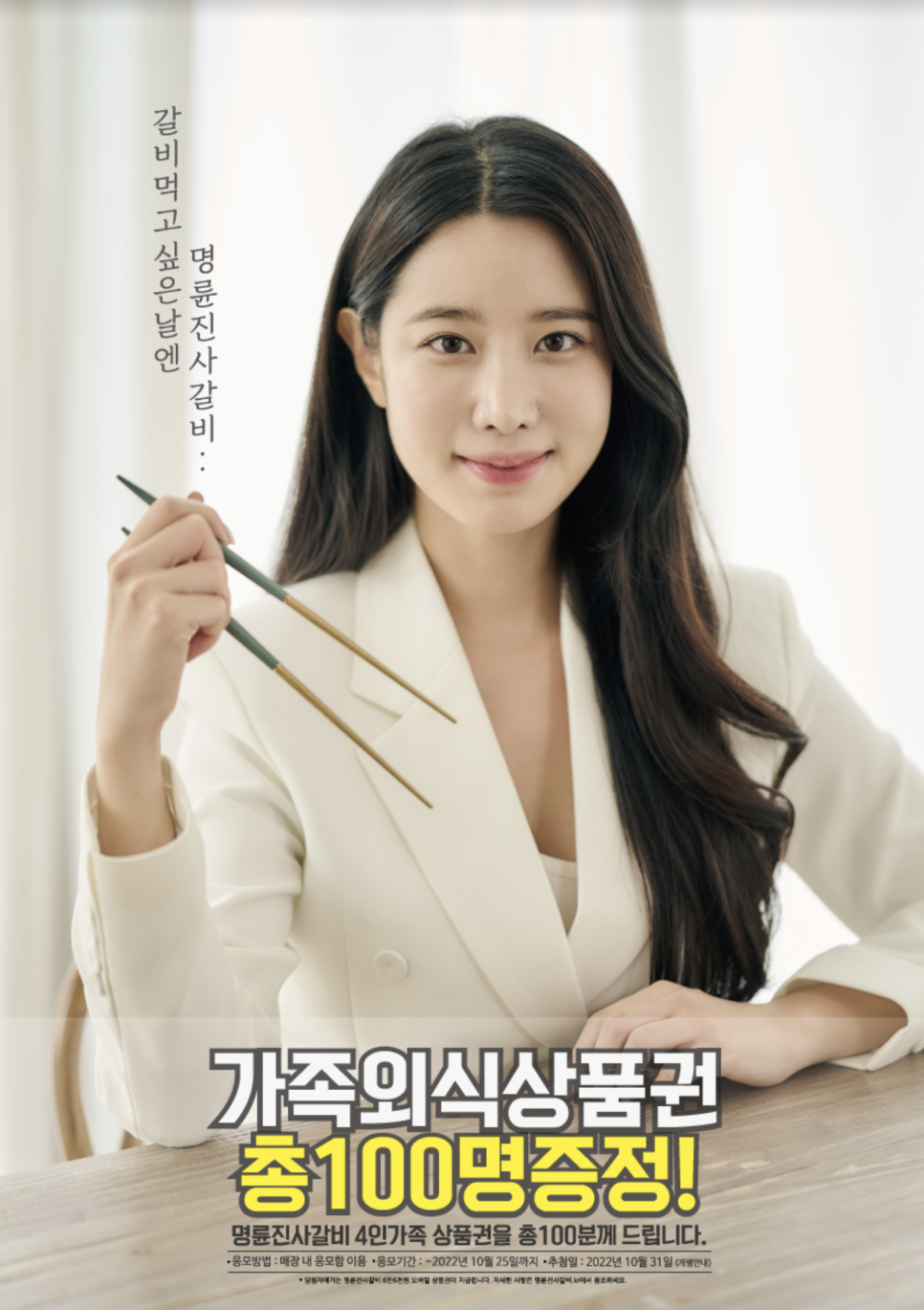 명륜진사갈비안양 이미지