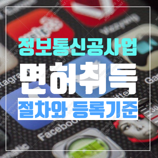 앤정보통신 이미지