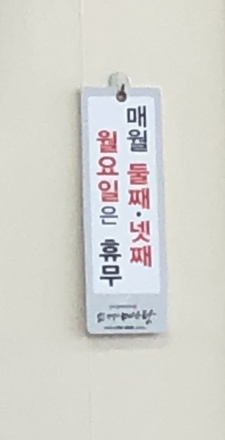 서재메기매운탕 이미지