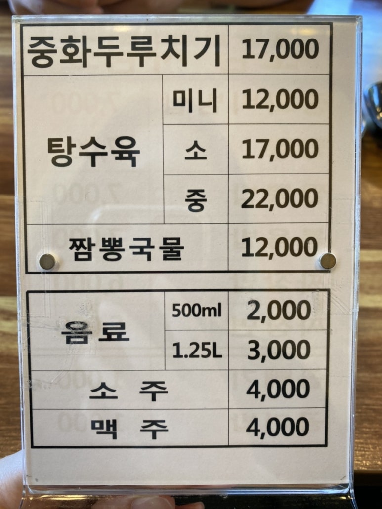 차이나소담 이미지