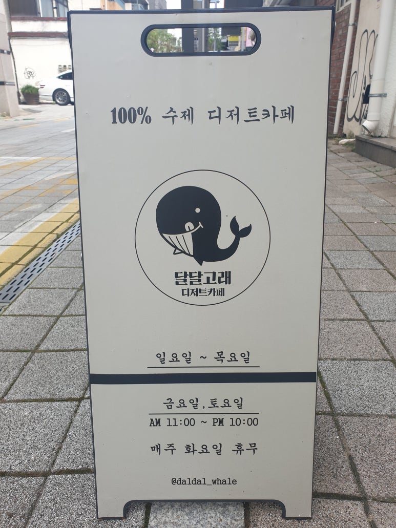 카페달달 이미지