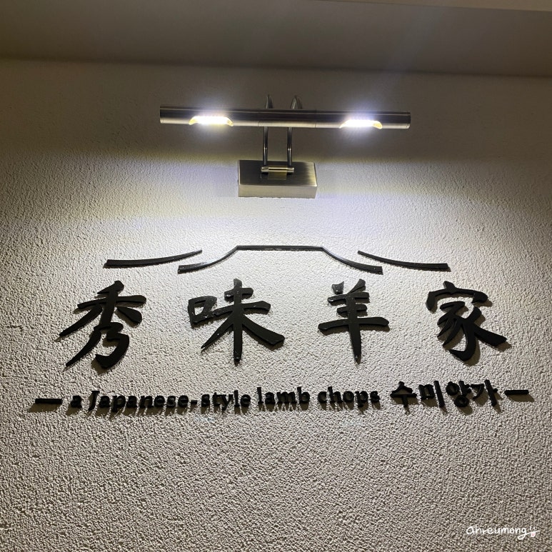 수미양가 이미지