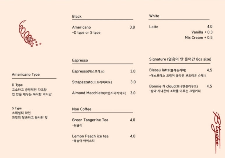 비티케(B'tyche) 이미지