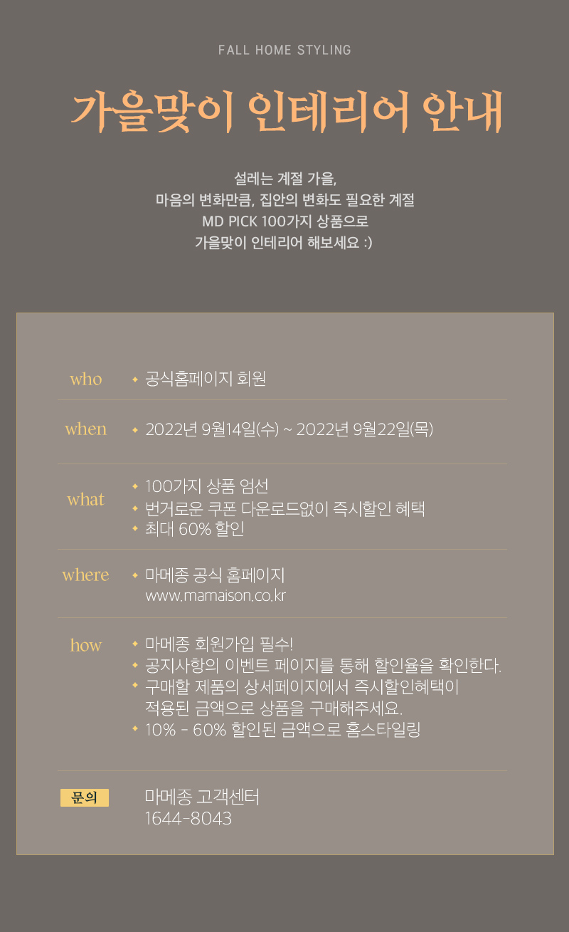 공홈인테리어 이미지
