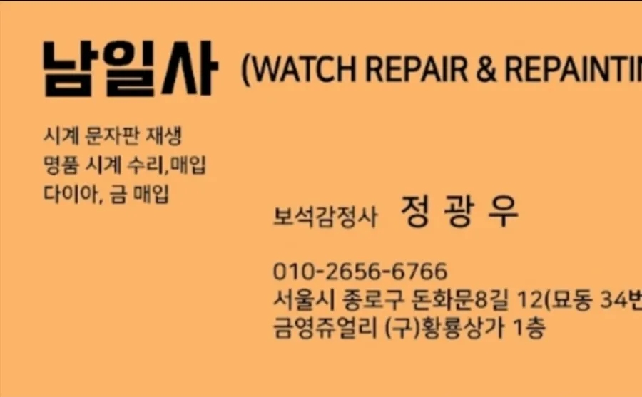 남일사 이미지