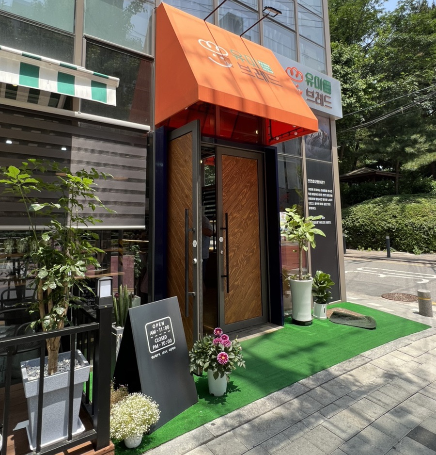 유미브레드 이미지