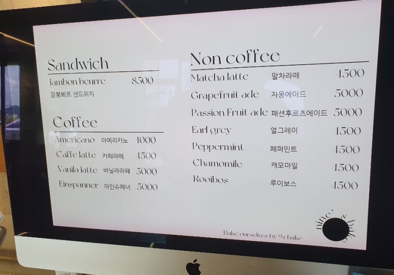 나인즈베이크 이미지