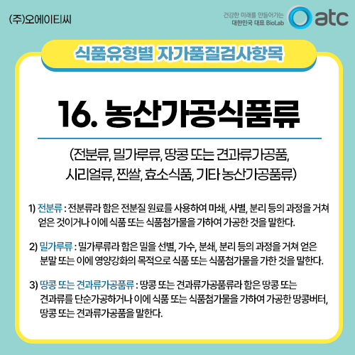 미래종합농산 이미지