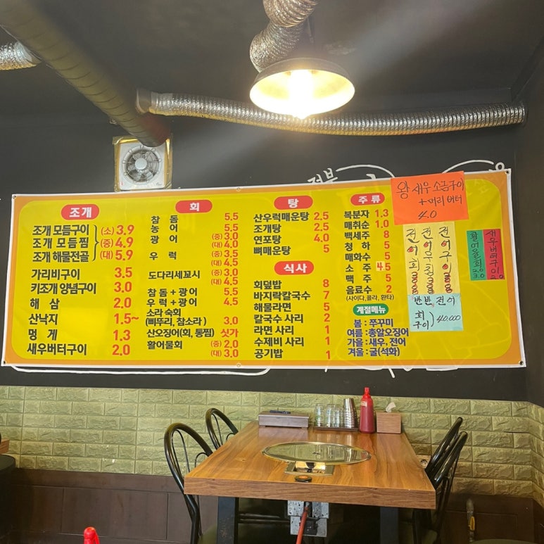 소래포구회 이모네조개구이 이미지