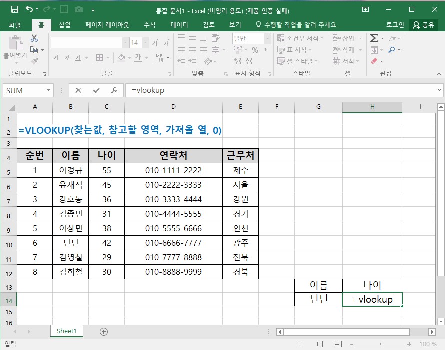 브이룩업 이미지