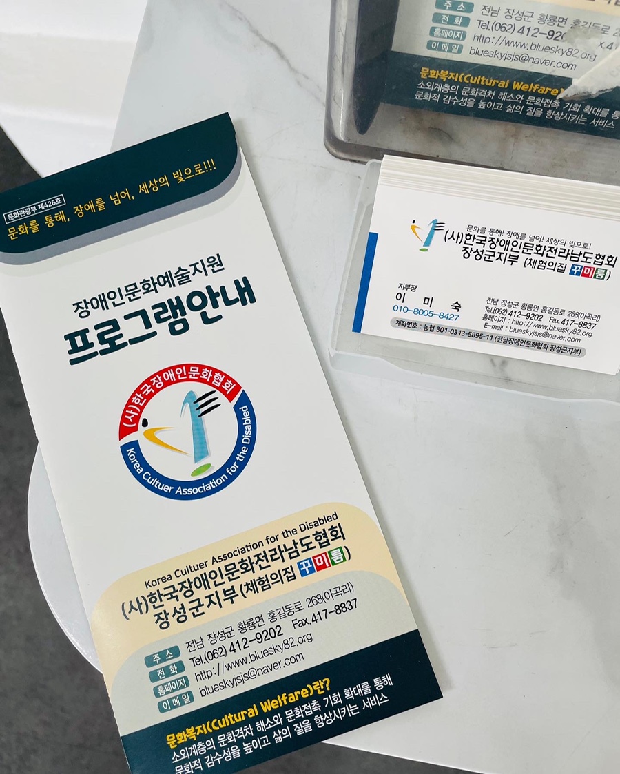체험의집꾸미룸 이미지