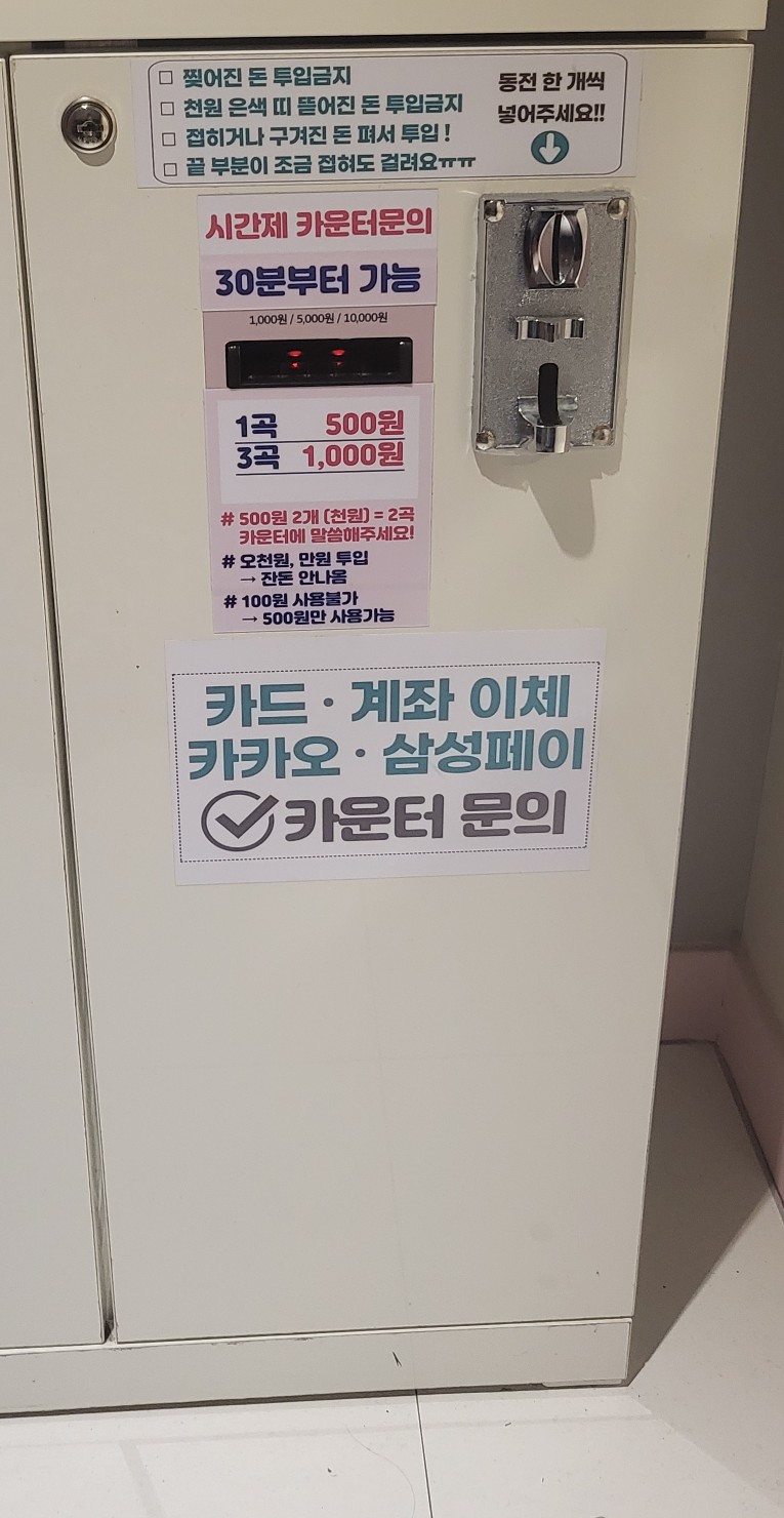 프렌즈코인노래연습장 이미지