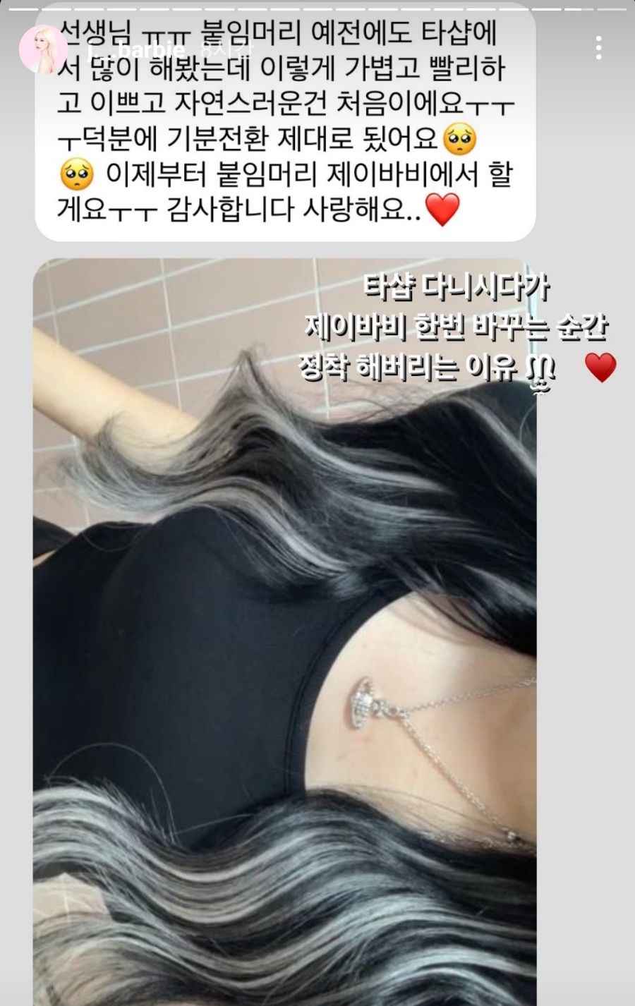 제이바비 이미지