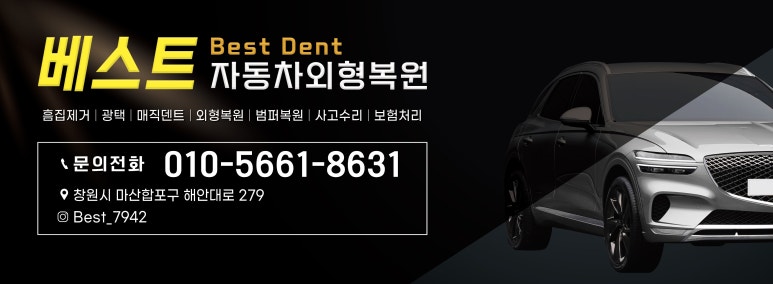 베스트덴트 이미지
