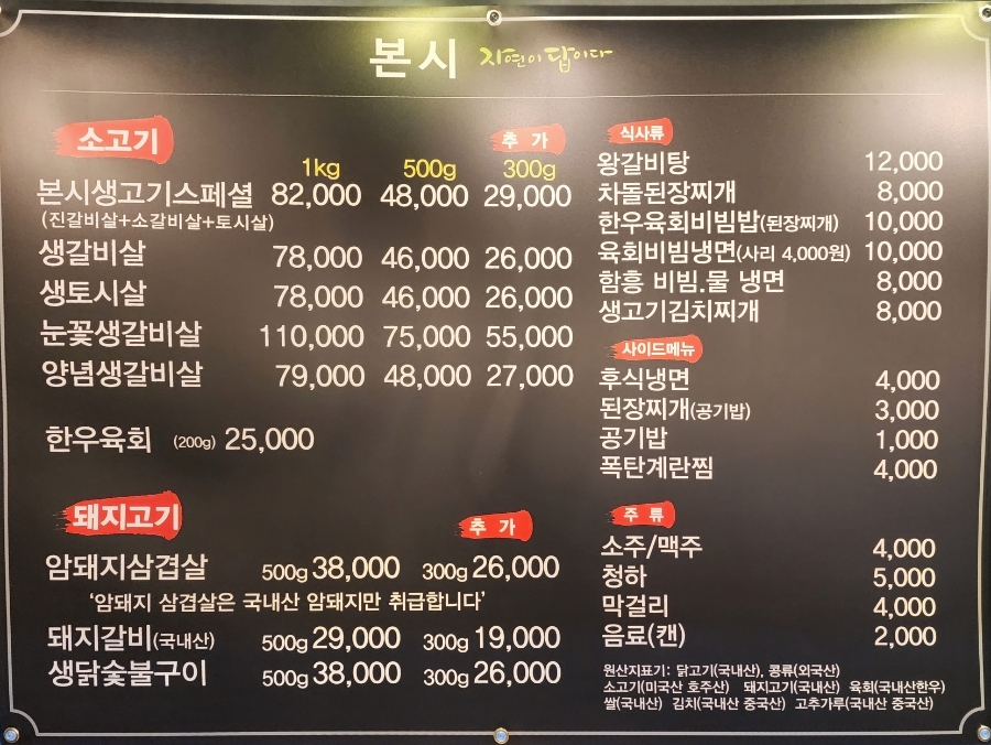 본시생고기 이미지