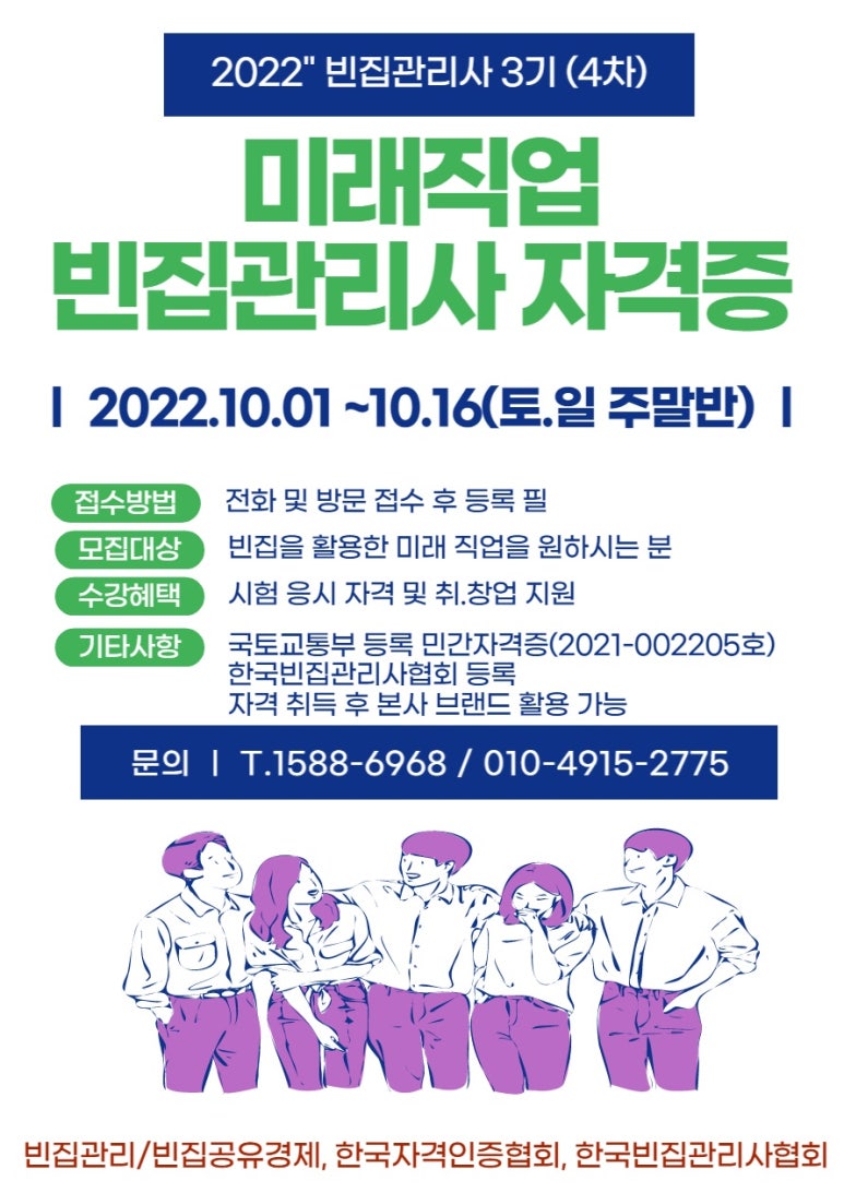 미래인증교육컨설팅 이미지