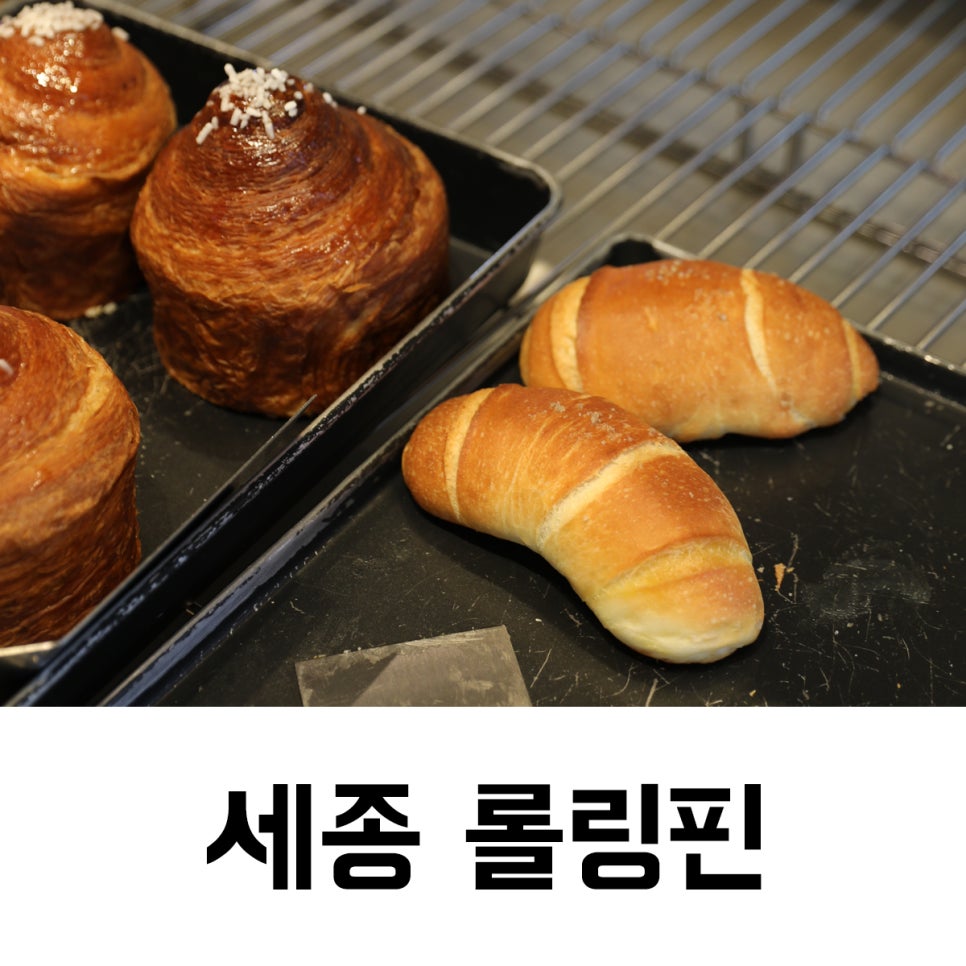 롤링핀수변공원점 이미지