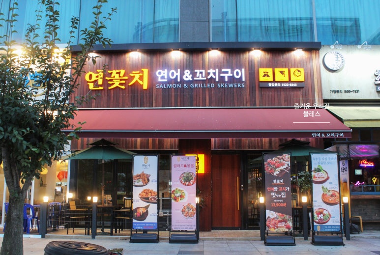 연꽃치송도드림시티점 이미지