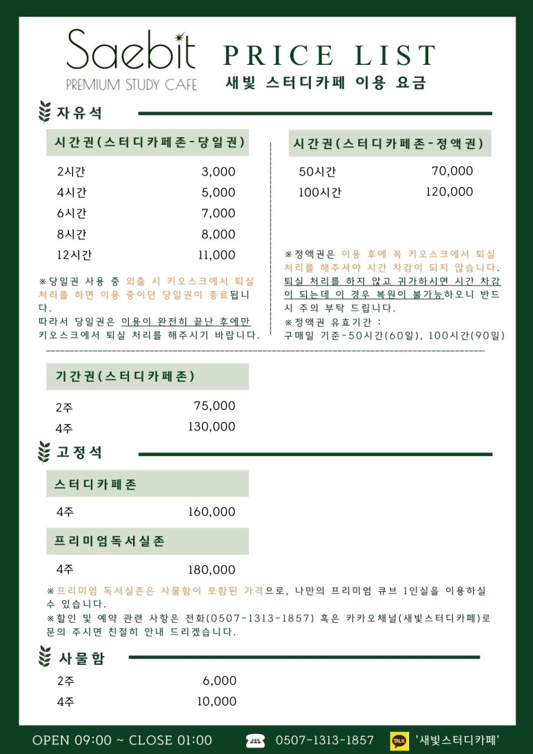 새빛스터디카페 이미지