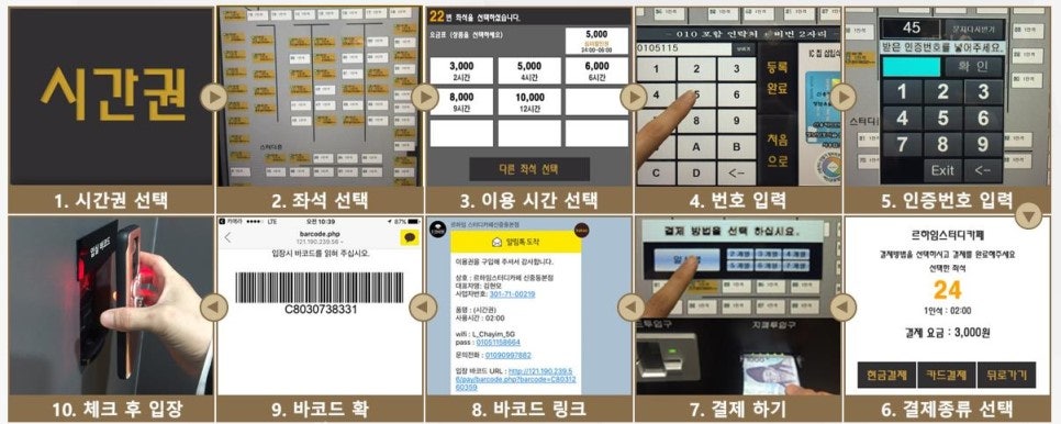 르하임스터디카페안산 이미지