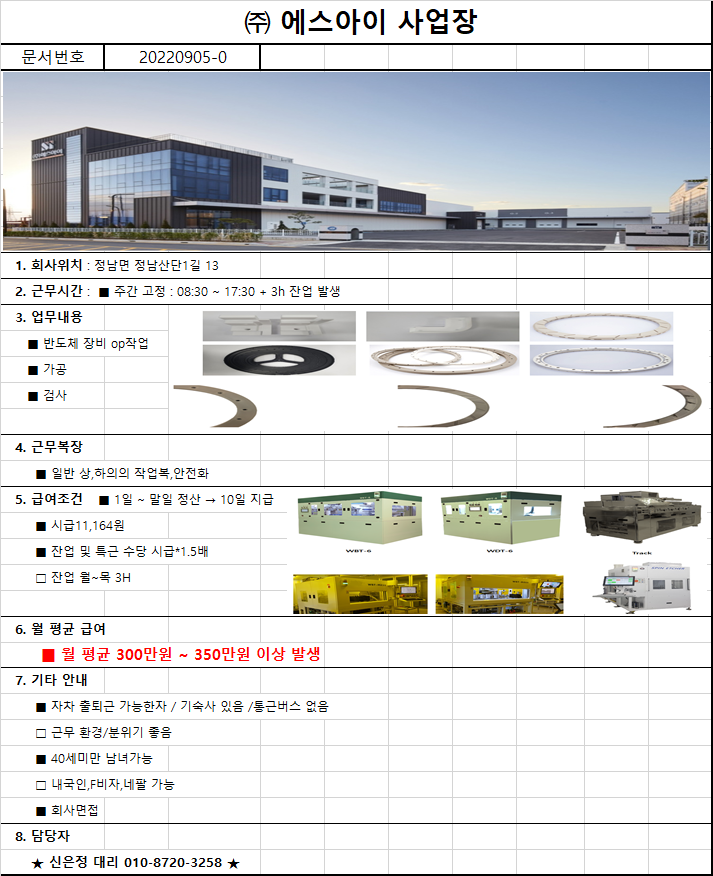 정남인력 이미지