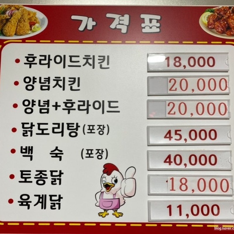 곡성닭집 이미지