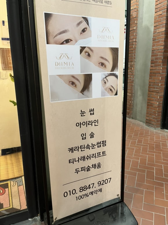 디미아뷰티 이미지