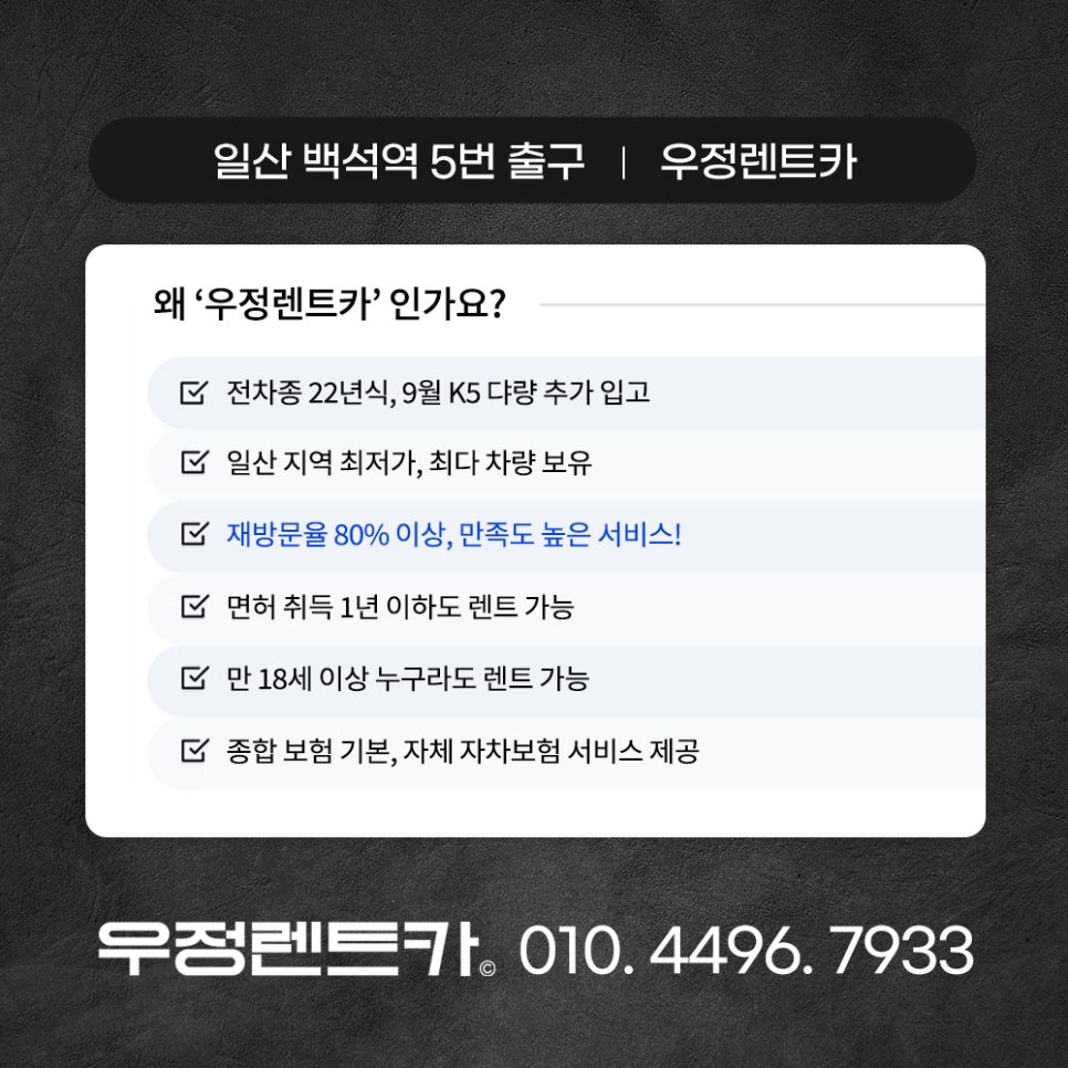 우정카서비스 이미지